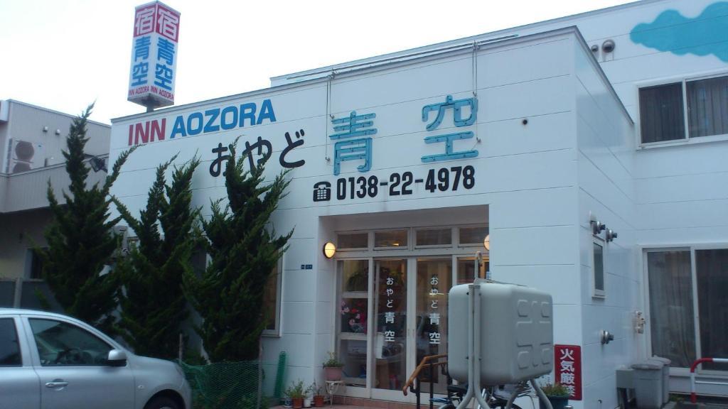 Oyado Aozora Hakodate Exterior photo
